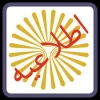برگزاری جشنواره