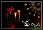 تسلیت