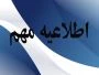 راهیان نور