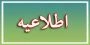 راهیان نور