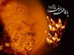 پیام تسلیت حضرت زهرا (س)