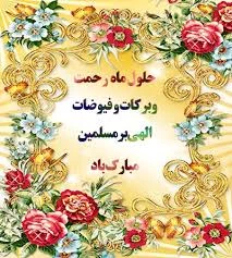 تبریک عید