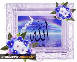 تبریک عید