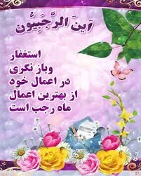 تبریک عید