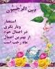 تبریک عید