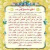 تبریک ماه رجب