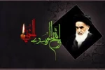 تسلیت