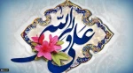 عید غدیر