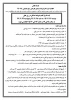 اطلاعیه ثبت نام پذیرفته شدگان کاردانی سال تحصیلی 97-96