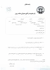 اطلاعیه فراخوان تشکیل کانون دانشجویی همیاران سلامت روان