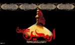 فرا رسیدن اربعین حسینی تسلیت باد.