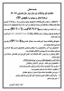 اطلاعیه نقل و انتقالات نیمسال دوم سال تحصیلی 97-96