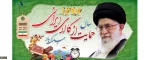 سال 97 - حمایت از کالای ایرانی