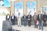 تجدید میثاق ریاست محترم و همکاران دانشکده های فنی سبزوار با شهدای گمنام
