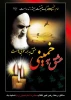سالگرد عروج ملکوتی رهبر کبیر انقلاب اسلامی ، حضرت امام خمینی (ره) تسلیت باد.