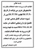 اطلاعیه دریافت کارت ورود به جلسه امتحانات پایان ترم