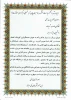 پیام تقدیر ریاست دانشکده به مناسبت پایان ترم تحصیلی و برگزاری امتحانات