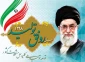 سال 1398 - سال رونق تولید