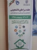گزارش برنامه های انجام شده به مناسبت هفته سراهای دانشجویی - اردیبهشت 98