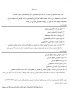 اطلاعیه رفع نقص مدارک فارغ التحصیلان