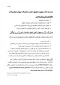اطلاعیه مدارک لازم جهت تحویل اصل دانشنامه پایان تحصیلات
