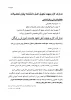 اطلاعیه مدارک لازم جهت تحویل اصل دانشنامه پایان تحصیلات
