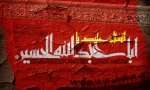 فرارسیدن ماه محرم و ایام شهادت سرور و سالار شهیدان حضرت اباعبداله الحسین (ع) تسلیت باد./