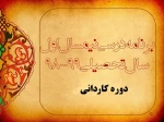 برنامه درسی دوره کاردانی
