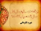برنامه درسی دوره کاردانی