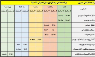 عمران