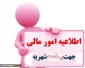 نحوه پرداخت شهریه