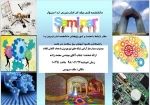 سمینار علمی