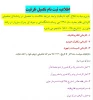 اطلاعیه در خصوص تکمیل ظرفیت کاردانی و کارشناسی بهمن 98 2