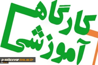 برگزاری دوره تخصصی تعمیرات بورد لوازم خانگی
