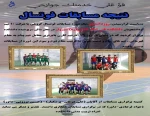 نتایج مسایقات فوتسال وسژه بزرگداشت 16 آذر روز دانشجو  2