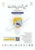 پنجمین جشنواره ملی ایده ها و فرصت ها  2