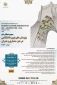 برگزاری همایش ملی پژوهش های نوین دانشگاهی در هنر و معماری و عمران