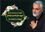 انا لله و انا الیه راجعون 2