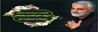 انا لله و انا الیه راجعون