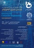اولین کنفرانس ملی کسب  و کار نوین در مهندسی برق و کامپیوتر 2