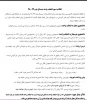 اطلاعیه مهم (جدول زمانبندی انتخاب واحد 982) 2