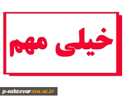 اسامی منتخبین خوابگاه  شهید علم الهدی  2