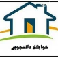 اسامی منتخبین خوابگاه  شهید علم الهدی