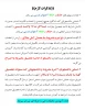 اطلاعیه مهم (جدول زمانبندی حذف و اضافه (بهمن 98 ) -982) 2