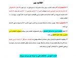 اطلاعیه مهم (جدول زمانبندی حذف و اضافه (بهمن 98 ) -982) 2