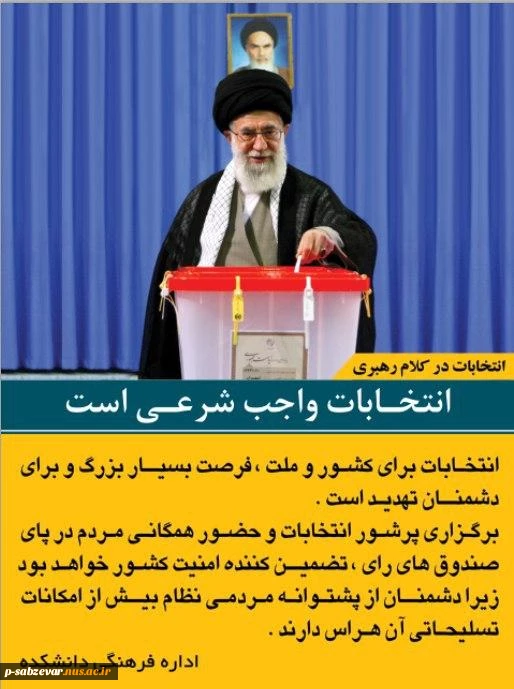 انتخابات