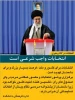 انتخابات