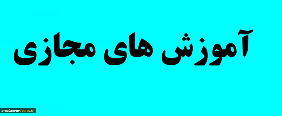 مجازی