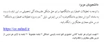 اطلاعیه مهم  .برای کلیه دروس گروه معارف 2