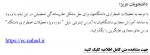 اطلاعیه گروه درس معارف 2